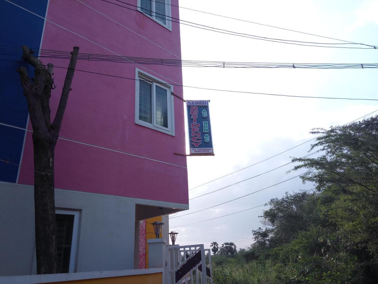 Pillaittiruvasal Sakthi Guest House & Residency, By Saraswathi Groups, Thirunallar, Karaikal מראה חיצוני תמונה